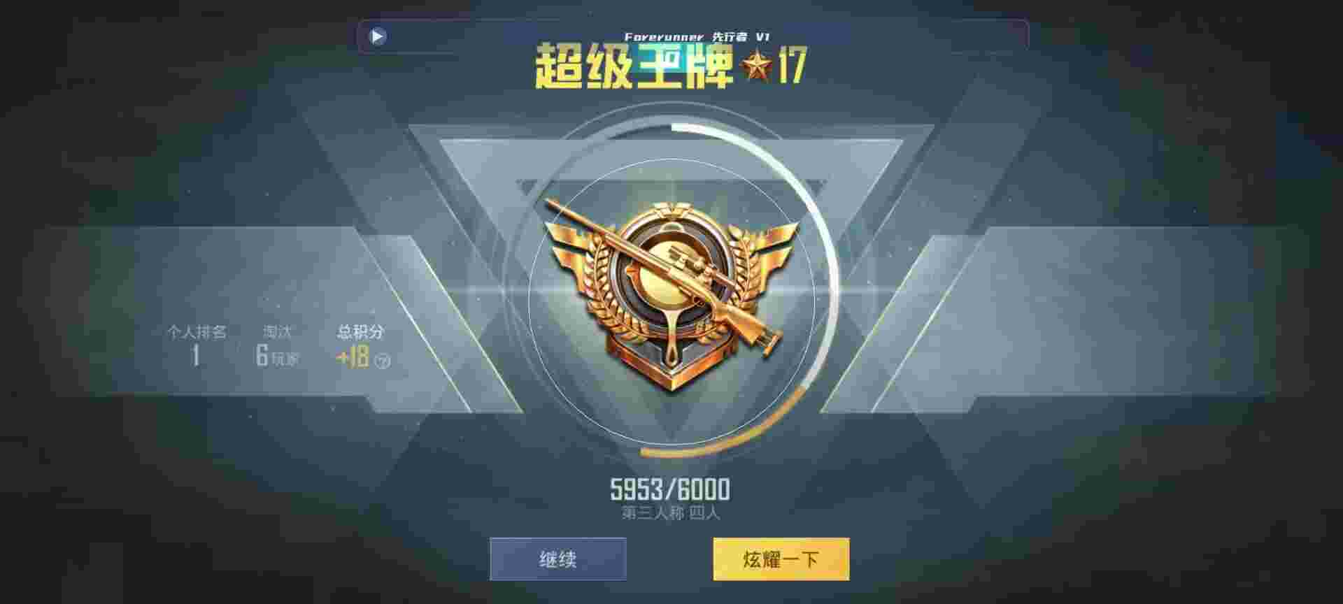 和平精英鸡腿辅助自瞄 - ��ƽ��Ӣ�����õ�bgm辅助预览图